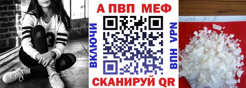 Alfa_PVP Crystall  Купить  Бавлы 