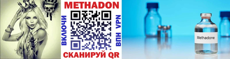 Метадон VHQ  Купить закладки  Бавлы 